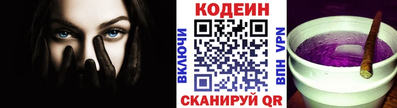 наркошоп  Шарья  Кодеиновый сироп Lean напиток Lean (лин) 