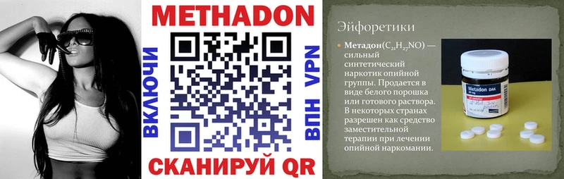 Метадон VHQ  Шарья 